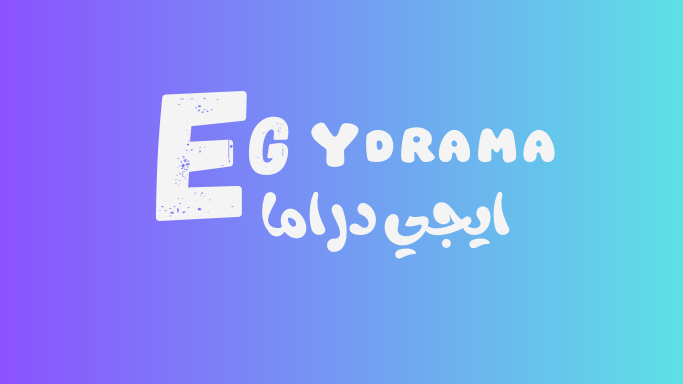 مسلسل كارثة طبيعية - الحلقة 6