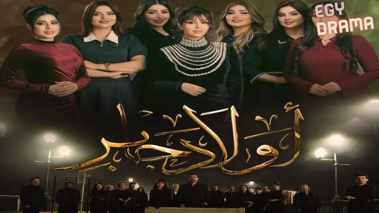 مسلسل اولاد جابر الحلقة 7 السابعة غالب جواد 2025