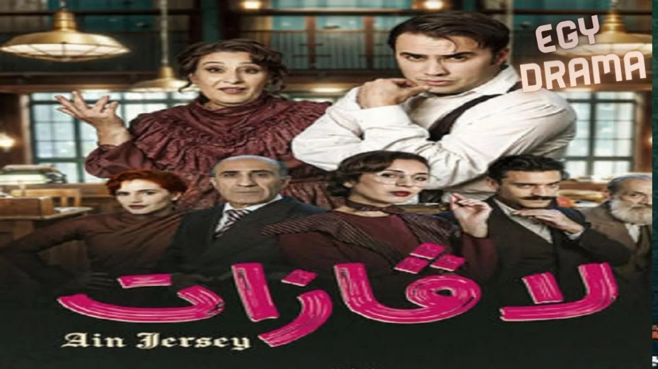 مسلسل لاڨازات الحلقة 6 السادسة سمير الحكيم 2025