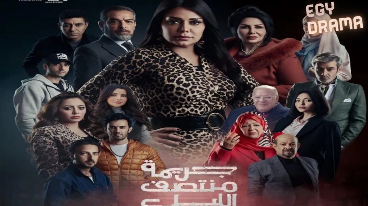 مسلسل جريمة منتصف الليل الحلقة 7 السابعة أحمد عبدالعزيز 2025