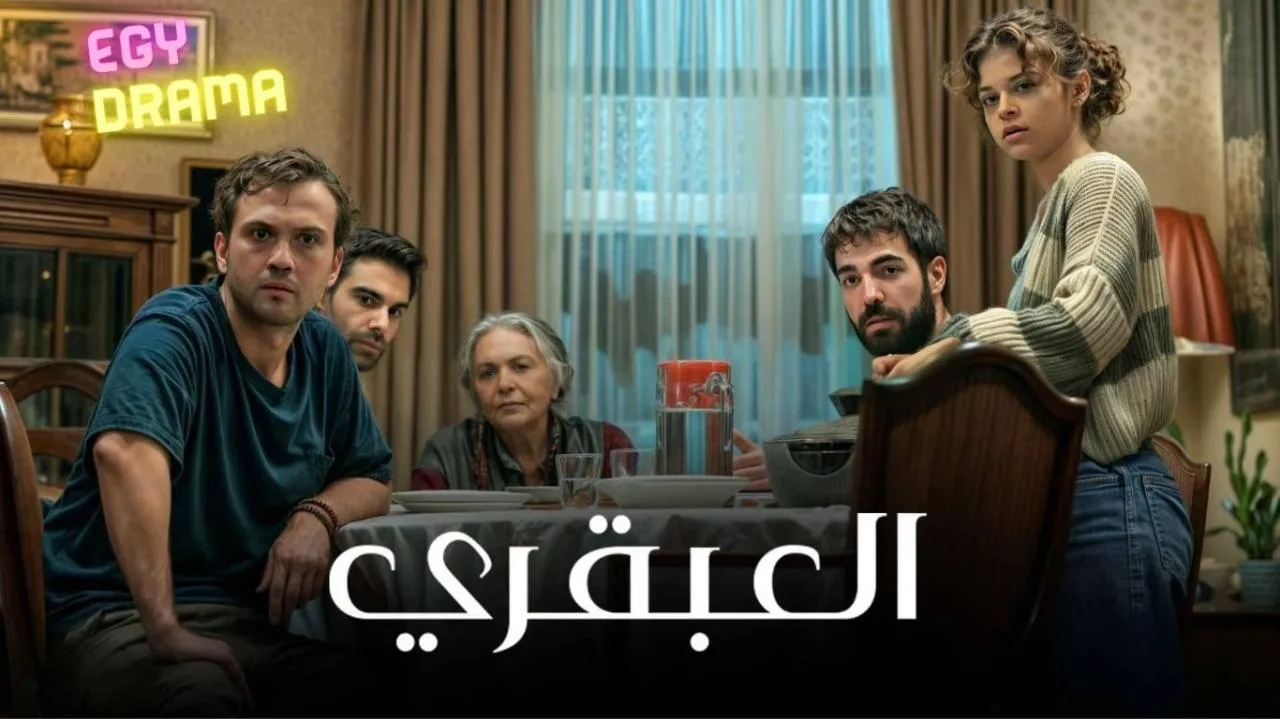 مسلسل العبقري الحلقة 100 المائة مدبلجة 2025