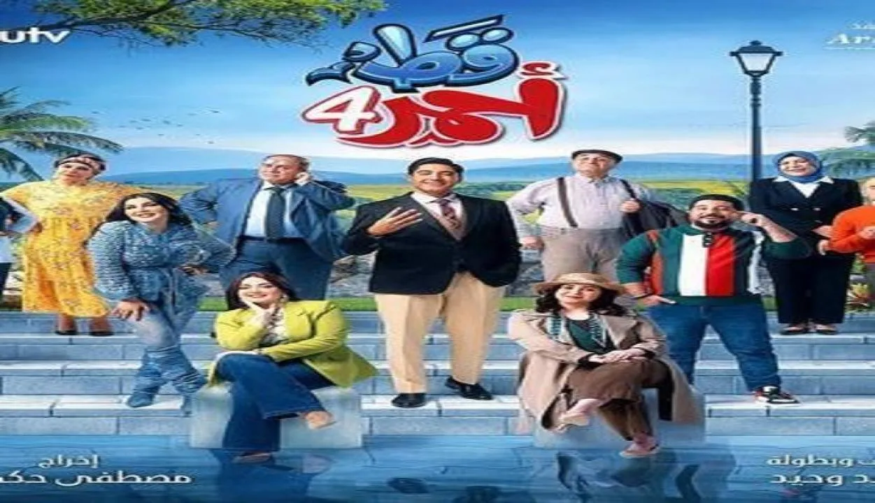 مسلسل قط احمر 4 - الحلقة 1