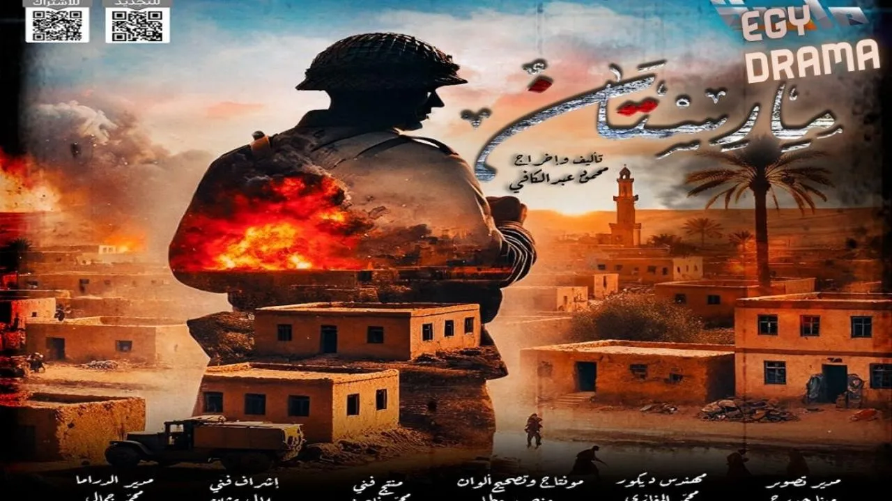 مسلسل مارستان الحلقة 1 الاولى أحمد بسيم 2025