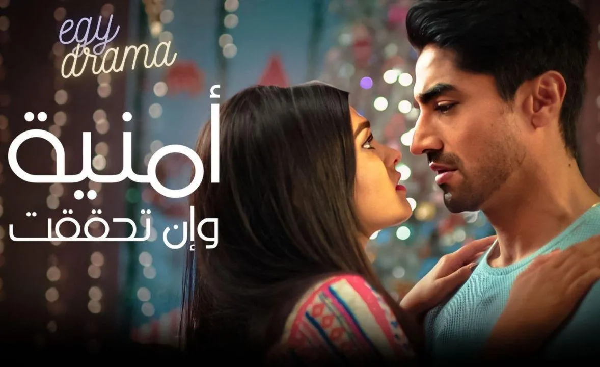 مسلسل امنية وان تحققت الحلقة 519 مدبلجة