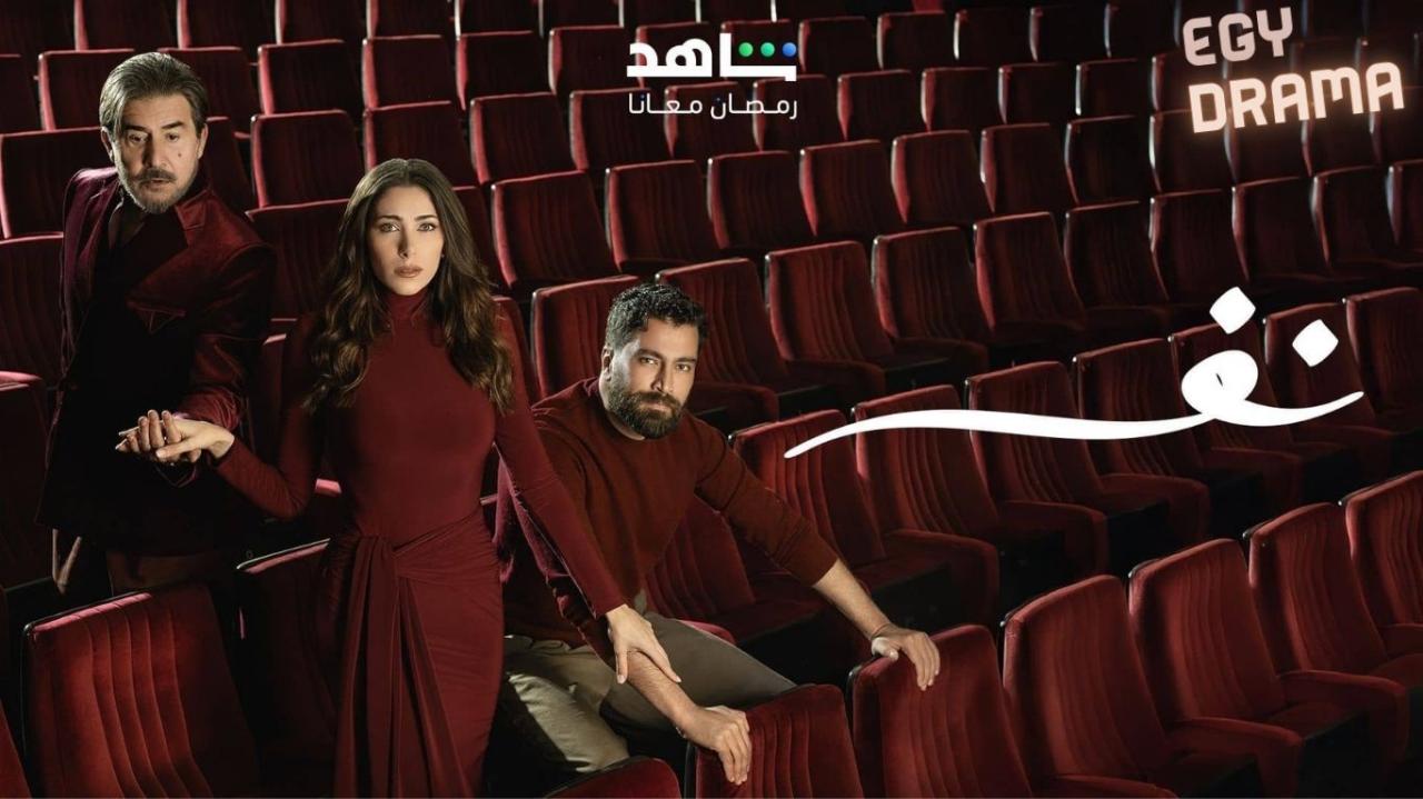 مسلسل نفس الحلقة 7 السابعة عابد فهد 2025