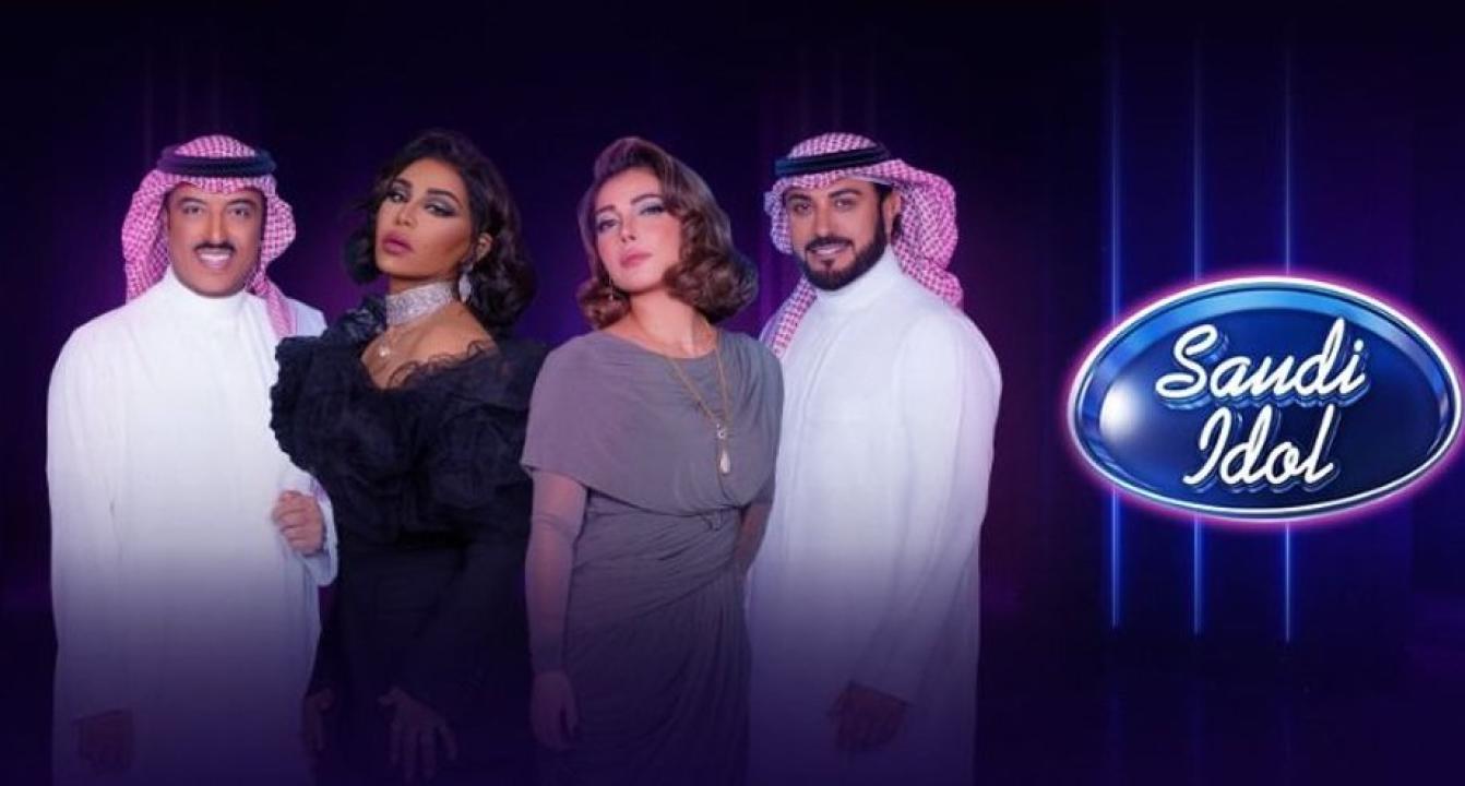 سعودي ايدول Saudi Idol