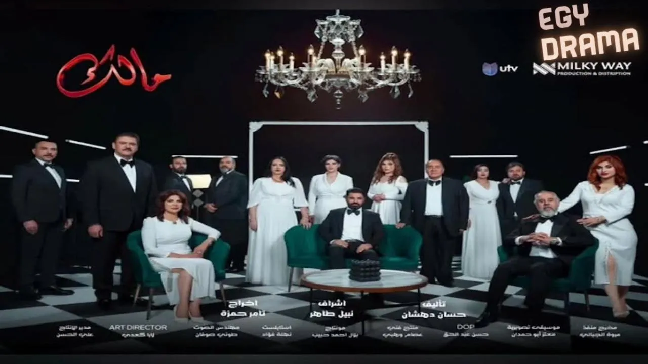 مسلسل مالك - الحلقة 22