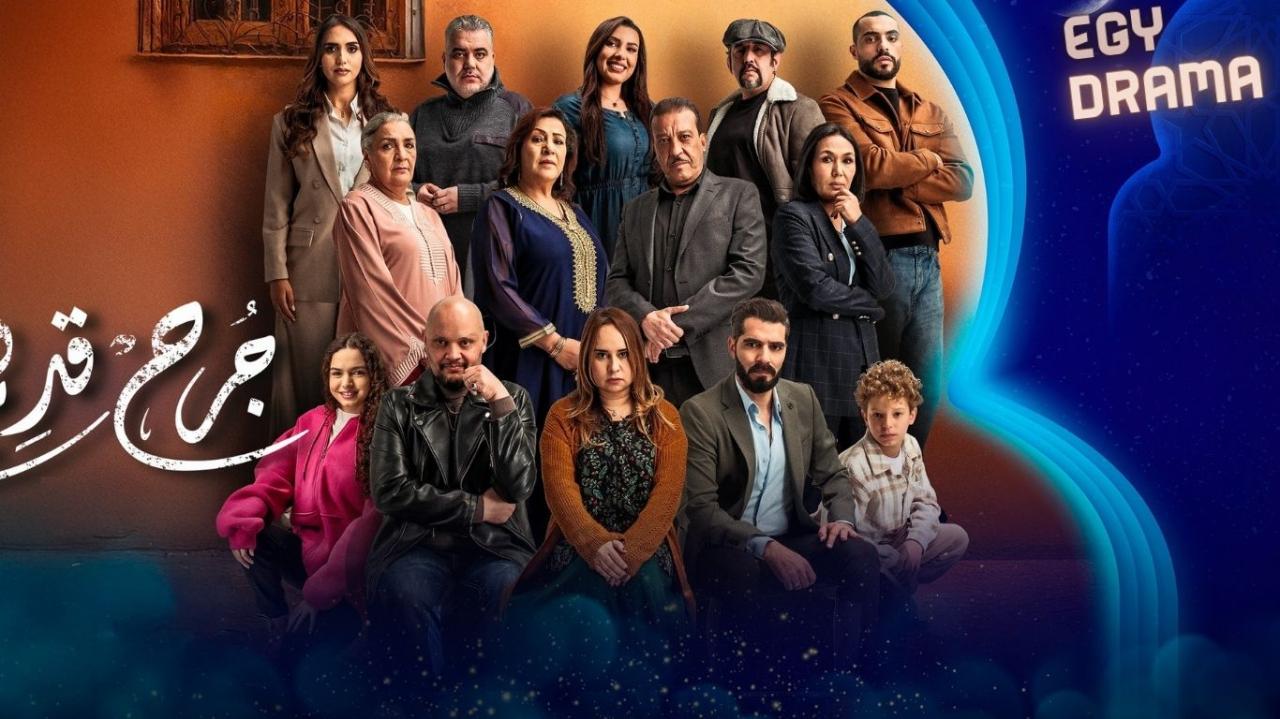 مسلسل جرح قديم الحلقة 1 الاولى نادية آيت 2025