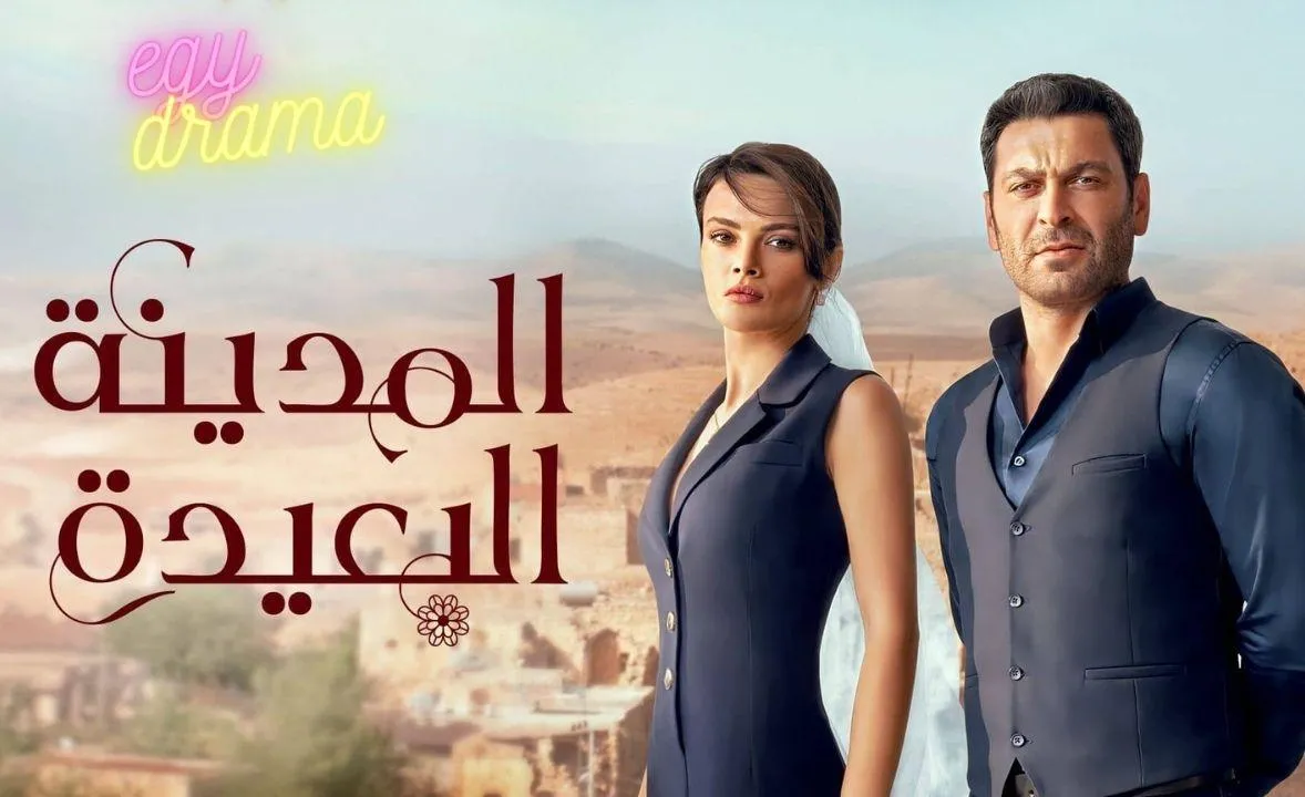 مسلسل المدينة البعيدة مترجمة - الحلقة 39 الموسم 2