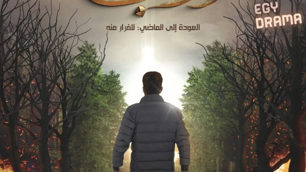 مسلسل اواب الحلقة 4 الرابعة عبدالرحمن الجوبي 2025