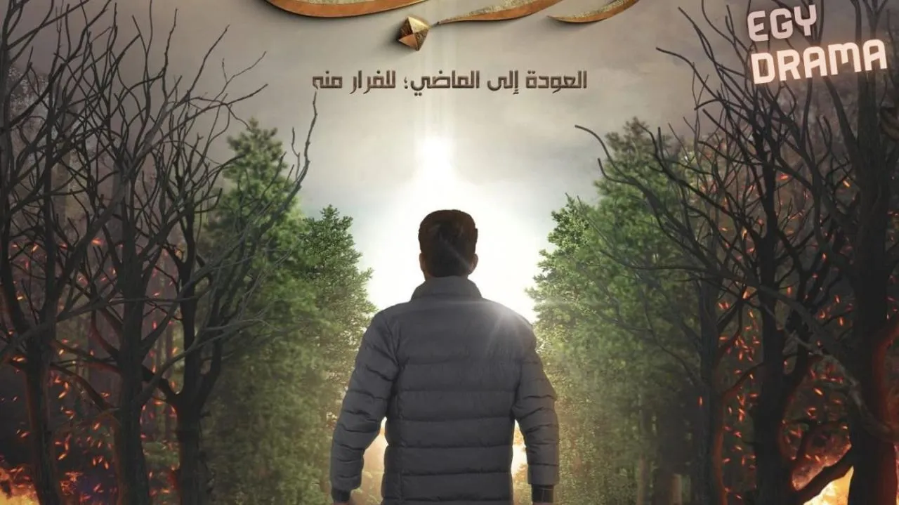 مسلسل اواب - الحلقة 4