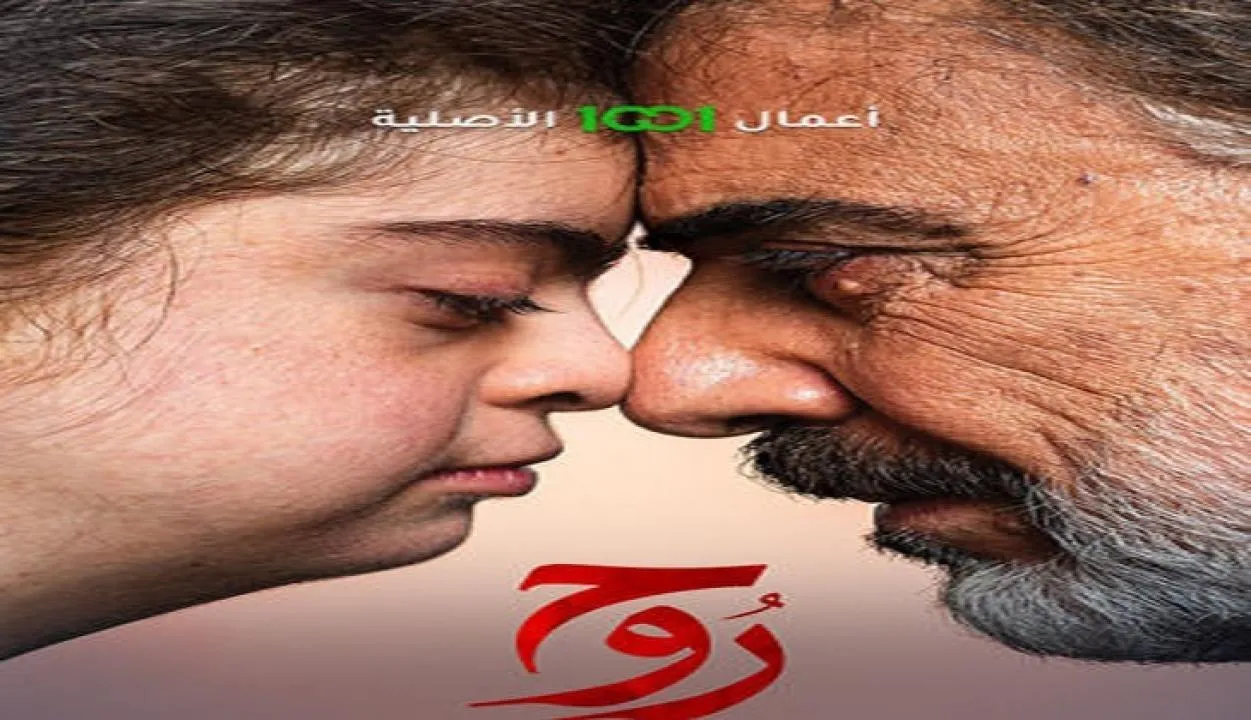 مسلسل روح - الحلقة 1