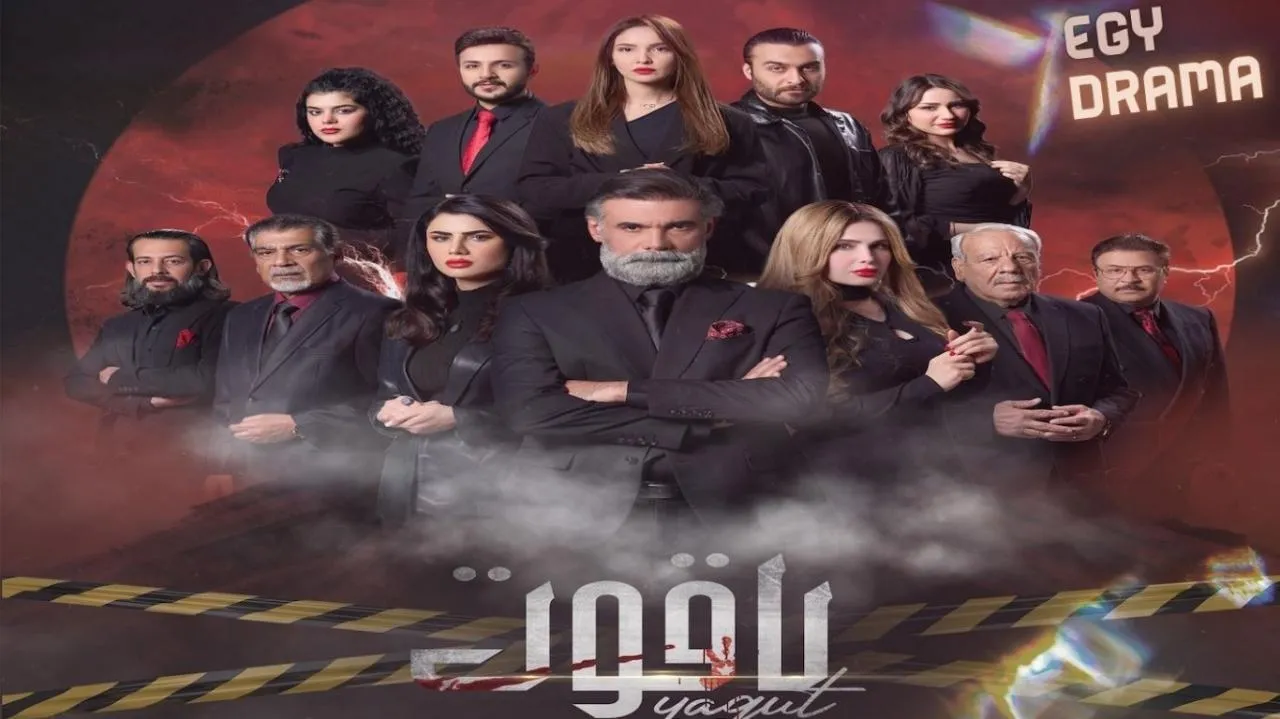 مسلسل ياقوت الحلقة 3 الثالثة سامي قفطان 2025