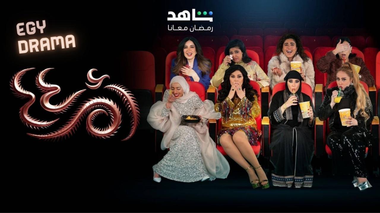 مسلسل ام 44 الحلقة 1 الاولى سمية الخشاب 2025