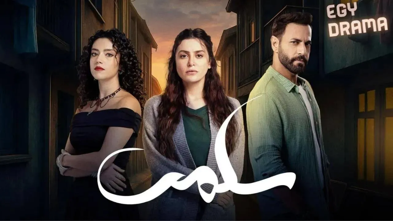 مسلسل سلمى الحلقة 82 الثانية والثمانون كاملة HD