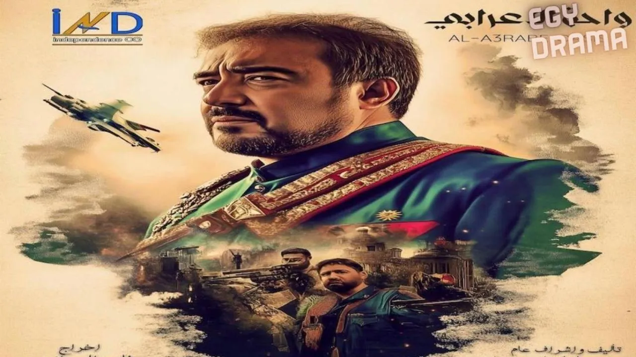 مسلسل واحة الاعرابي الحلقة 14 الرابعة عشر إبراهيم الحربي 2025