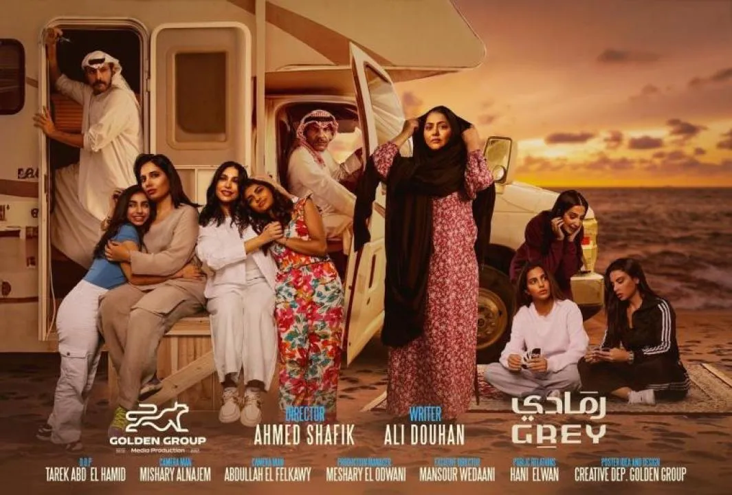 مسلسل رمادي الحلقة 1 الاولى HD