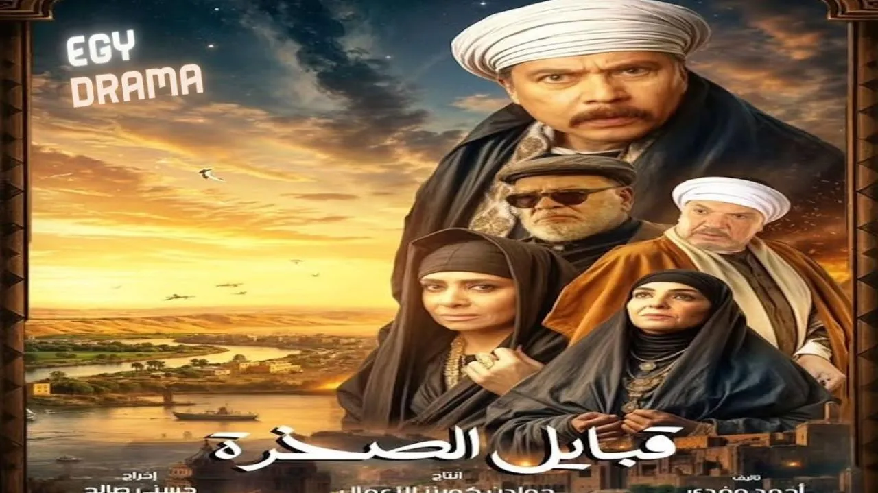 مسلسل قلع الحجر 2 الحلقة 6 السادسة محمد رياض 2025