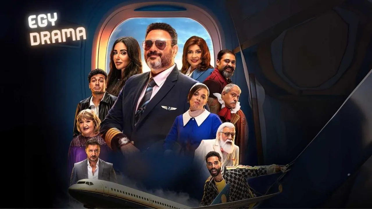 مسلسل الكابتن الحلقة 6 السادسة أكرم حسني 2025