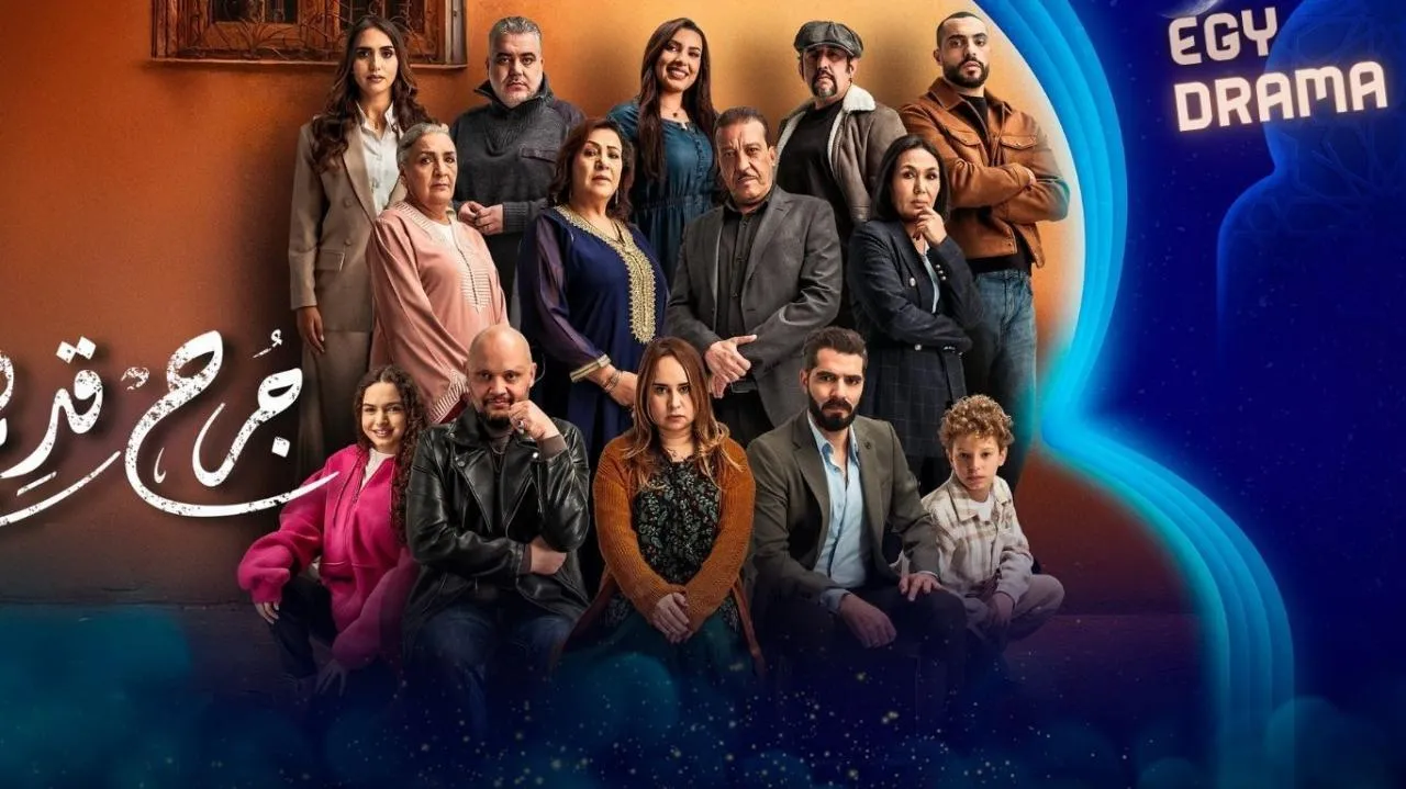 مسلسل جرح قديم الحلقة 8 الثامنة نادية آيت 2025