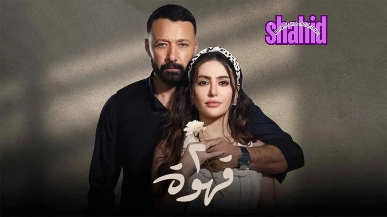 مسلسل 2 قهوة الحلقة 8 الثامنة أحمد فهمي 2025