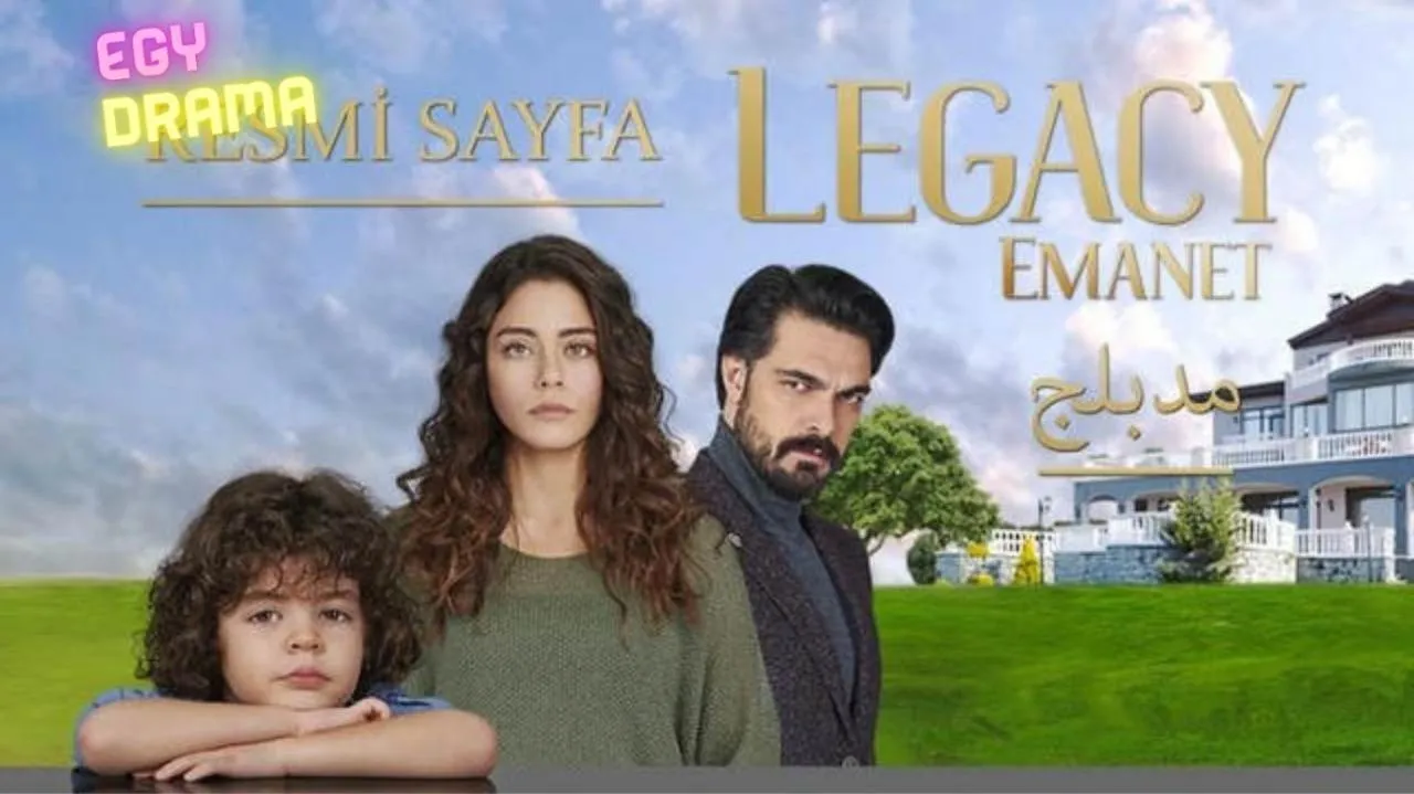 مسلسل الأمانة الحلقة 934 مدبلجة 2023