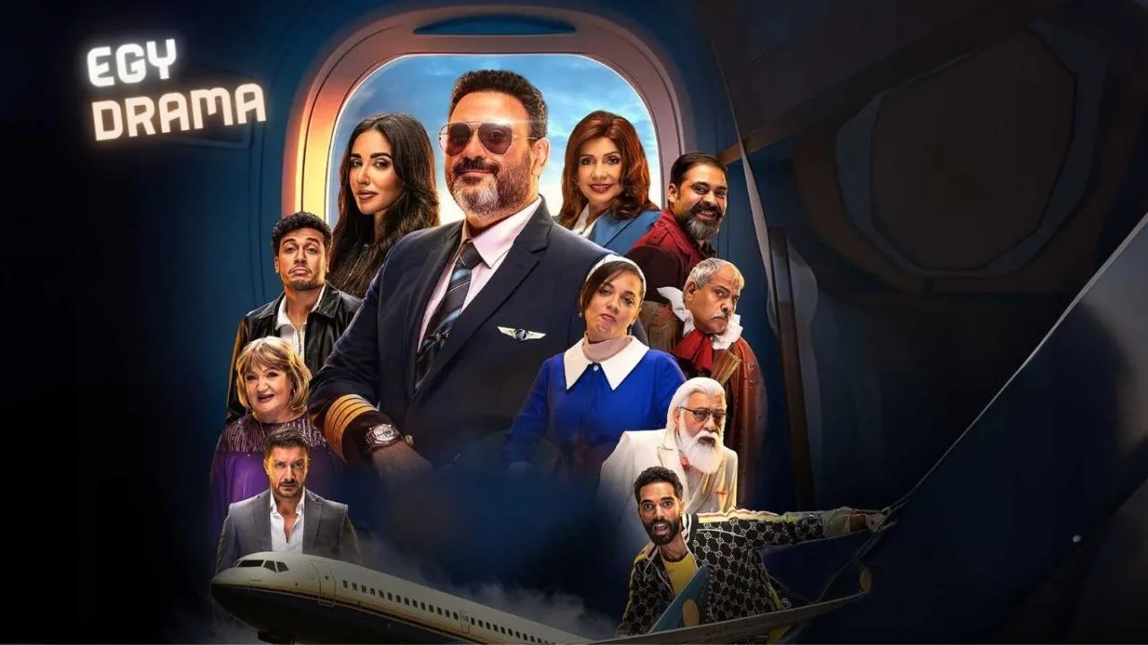 مسلسل الكابتن الحلقة 2 الثانية أكرم حسني 2025