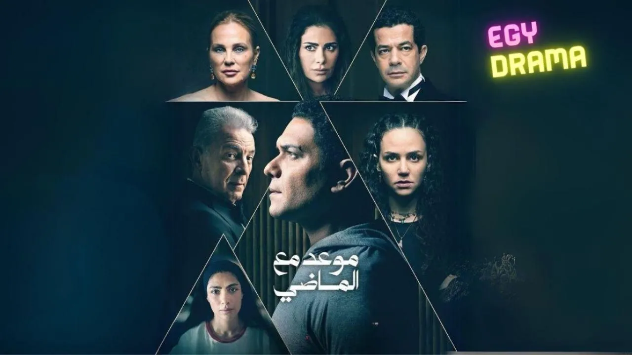 مسلسل موعد مع الماضي - الحلقة 7