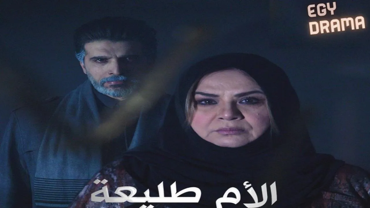 مسلسل الام طليعة الحلقة 19 التاسعة عشر سهى سالم 2025