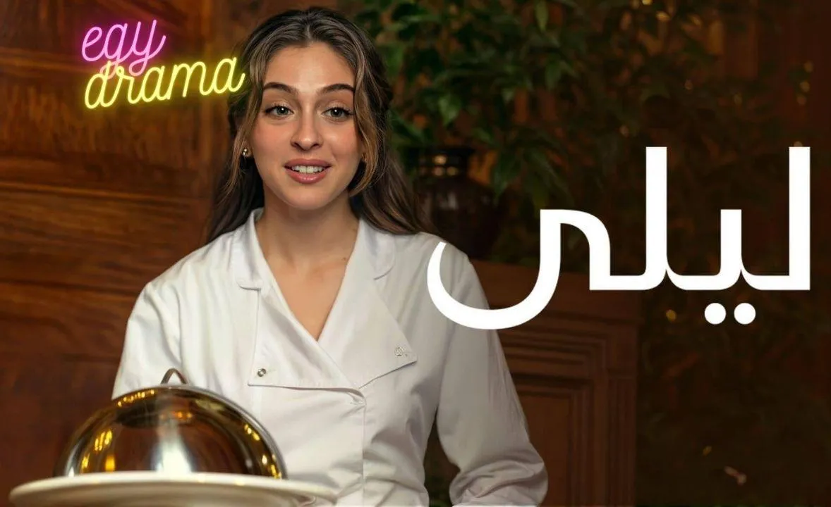 مسلسل ليلي مترجم - الحلقة 1