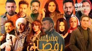 مشاهدة مسلسلات رمضان 2025 ايجي دراما