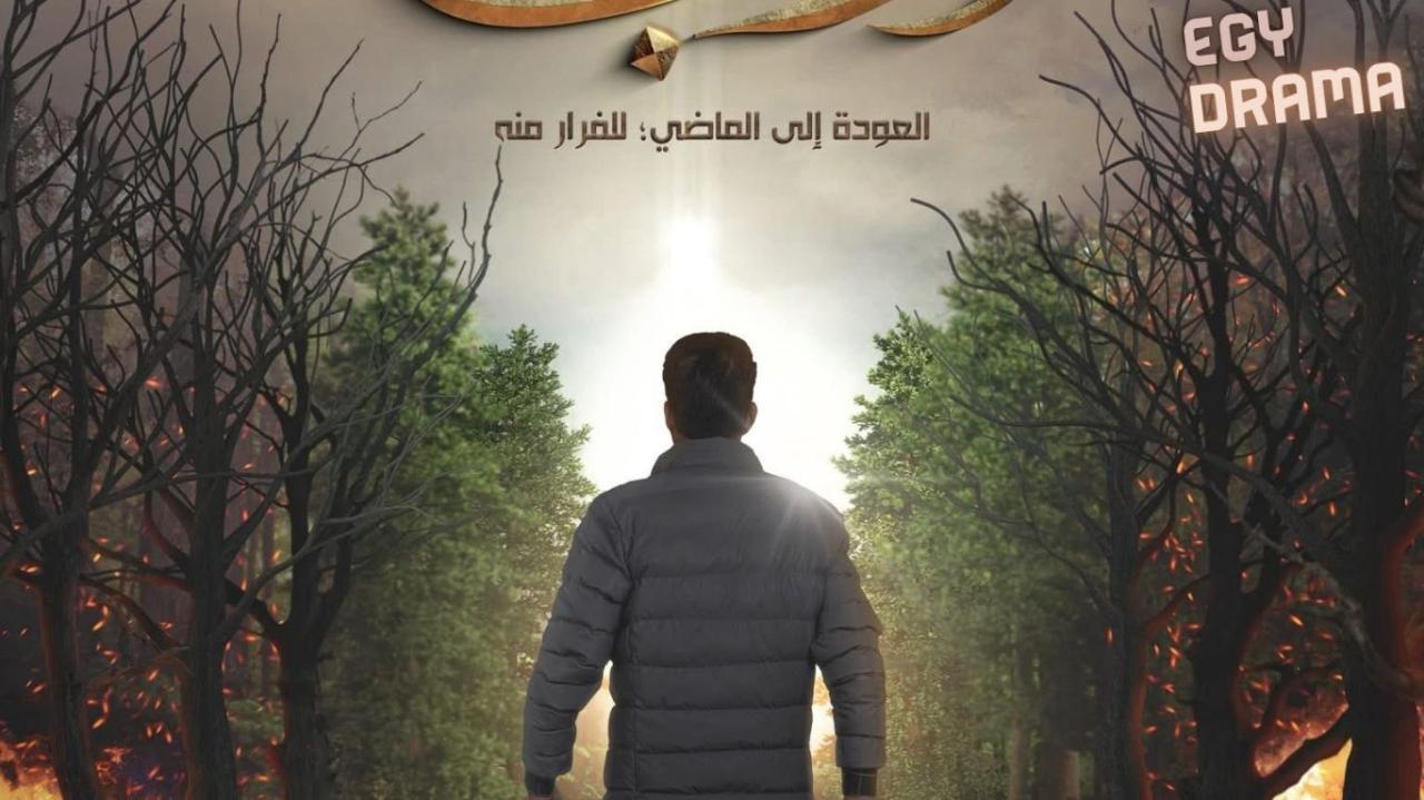 مسلسل اواب الحلقة 1 الاولى عبدالرحمن الجوبي 2025